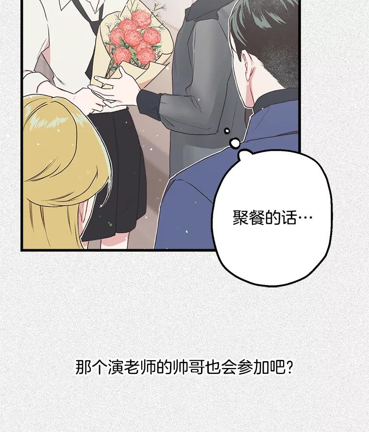 《第二个丈夫》7.再次碰面 第22页
