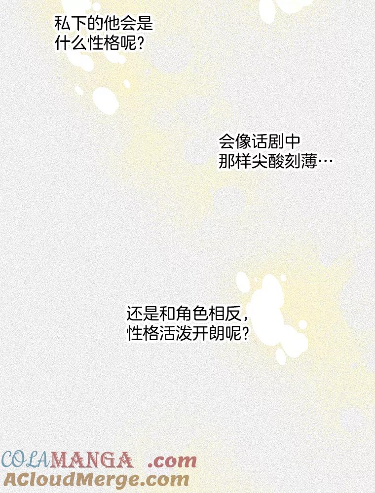 《第二个丈夫》7.再次碰面 第25页