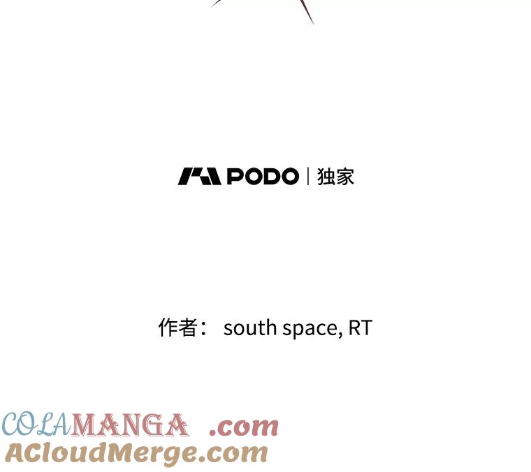 《想要我》7.请假 第37页