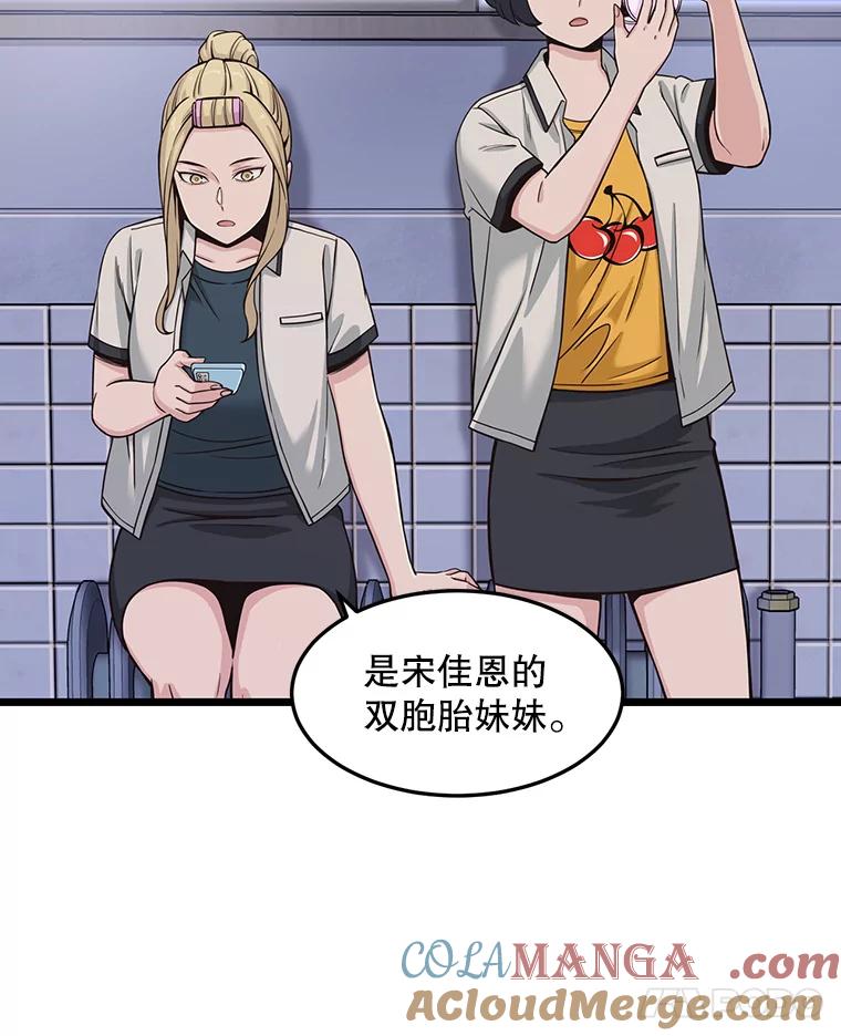 《想要我》7.请假 第89页