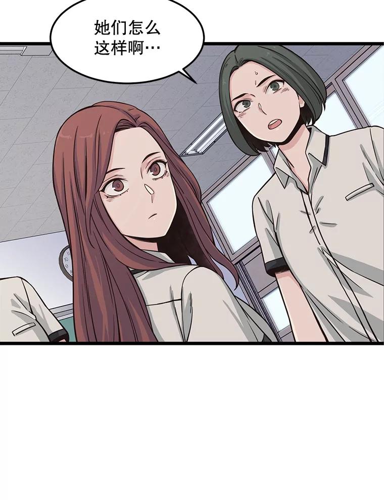 《想要我》7.请假 第26页