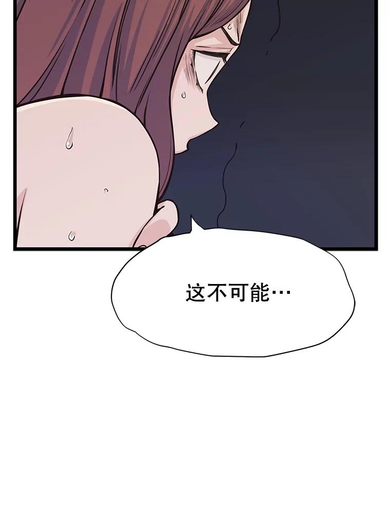 《想要我》7.请假 第79页