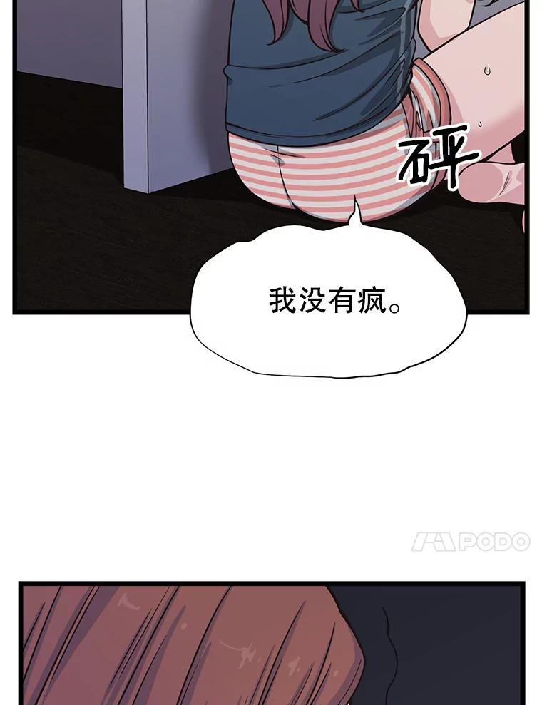 《想要我》7.请假 第78页