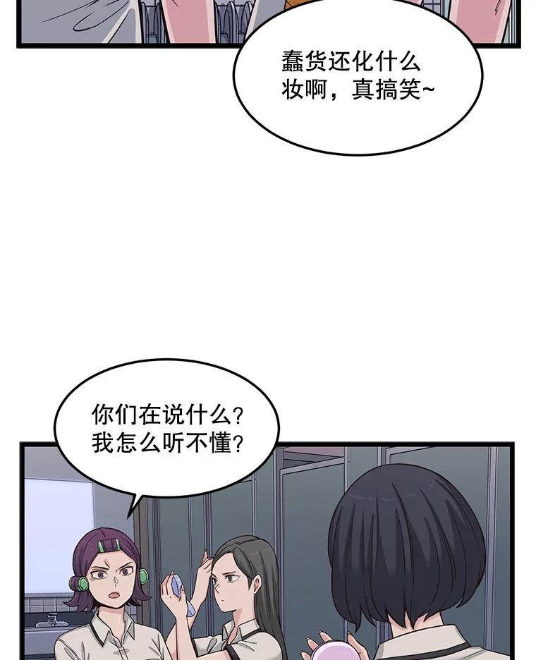 《想要我》7.请假 第87页