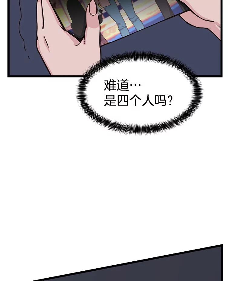 《想要我》7.请假 第66页