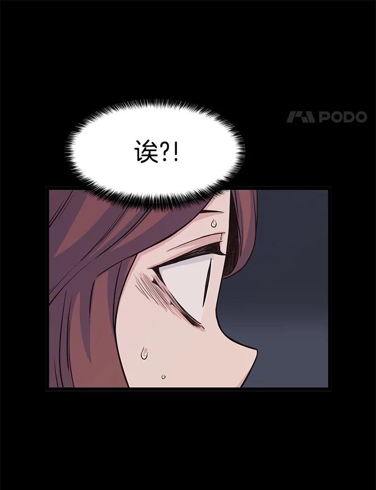 《想要我》7.请假 第55页