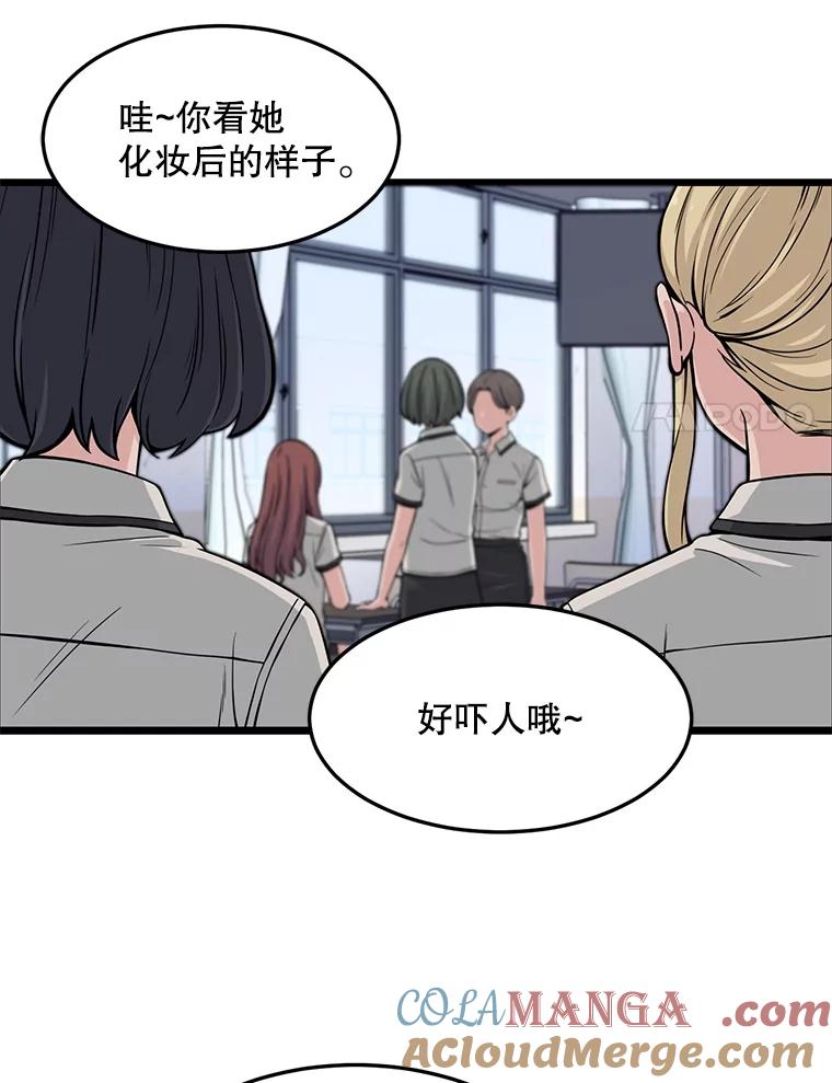 《想要我》7.请假 第17页