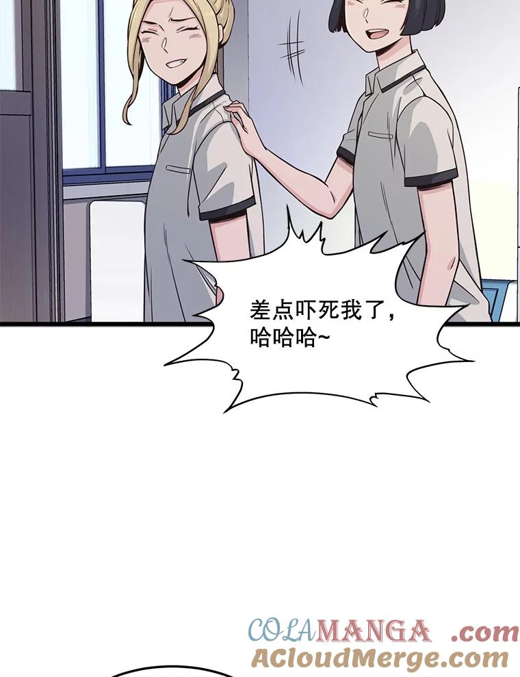 《想要我》7.请假 第25页