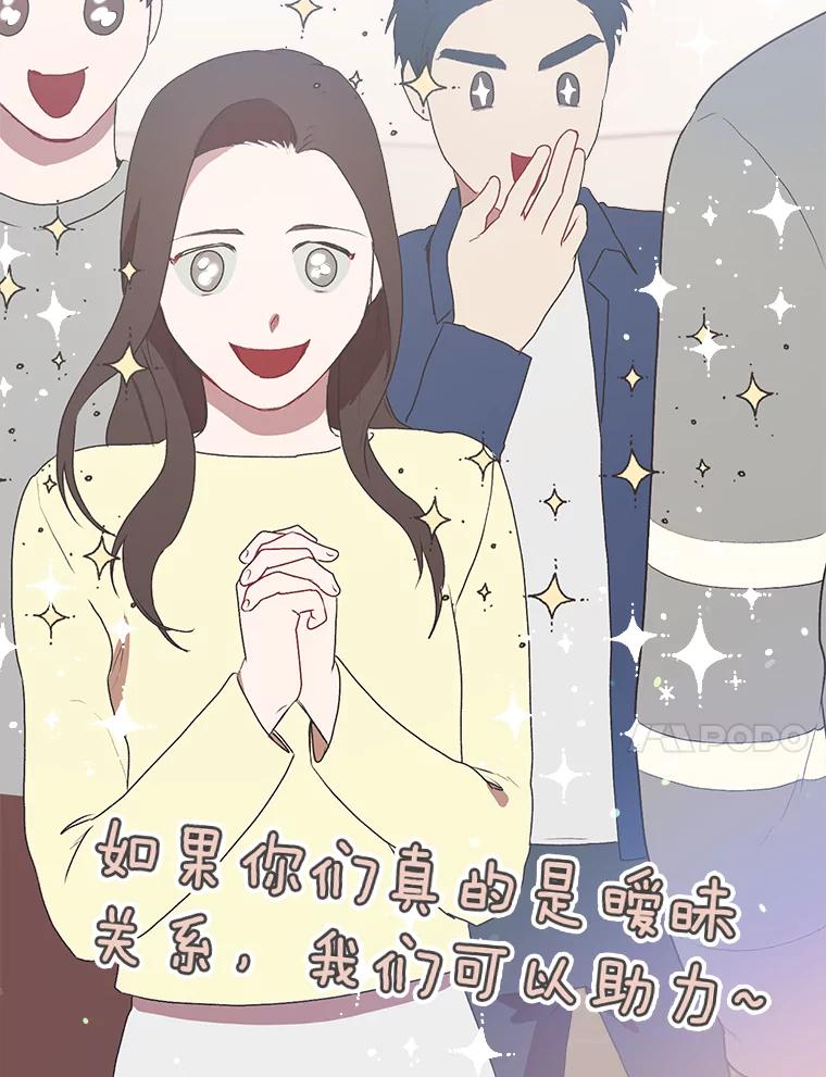 《第二个丈夫》7.再次碰面 第112页