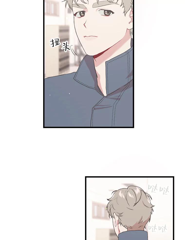《第二个丈夫》7.再次碰面 第54页