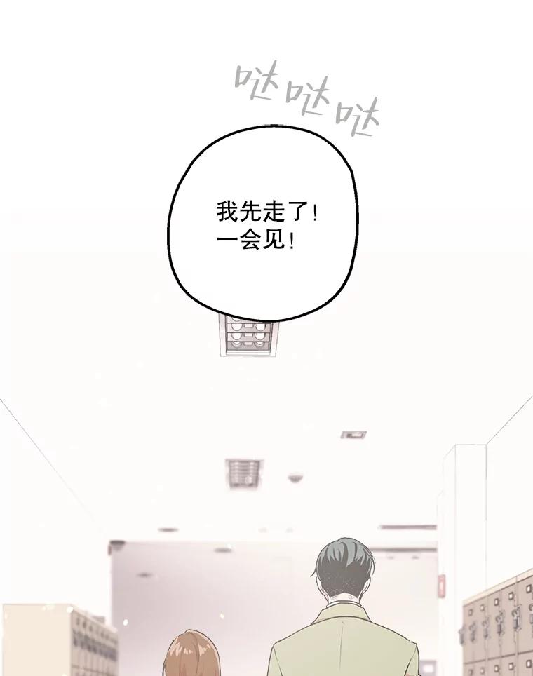 《第二个丈夫》8.看电影 第23页