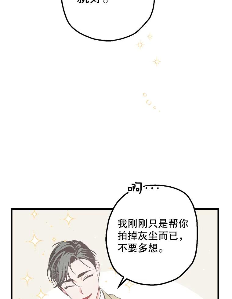 《第二个丈夫》8.看电影 第35页