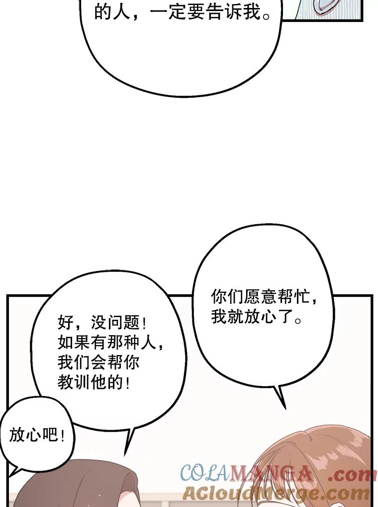 《第二个丈夫》8.看电影 第16页