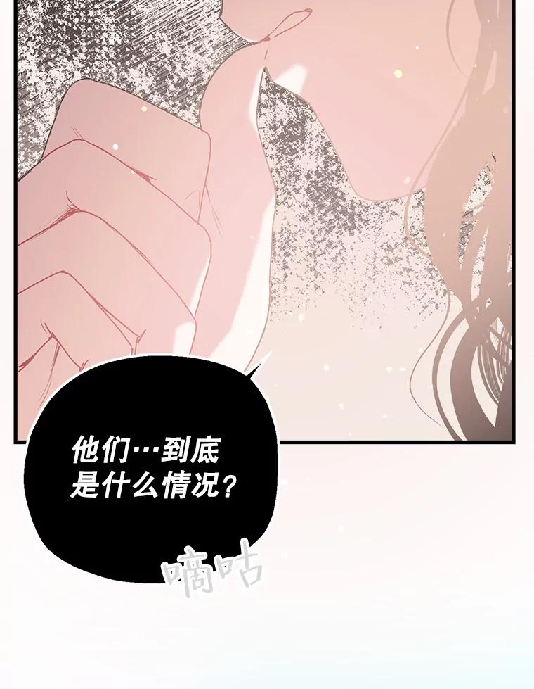 《第二个丈夫》8.看电影 第42页