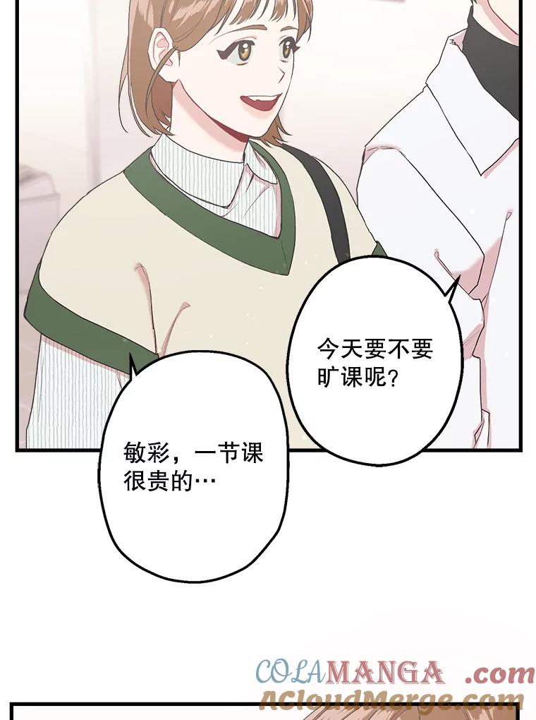 《第二个丈夫》8.看电影 第79页