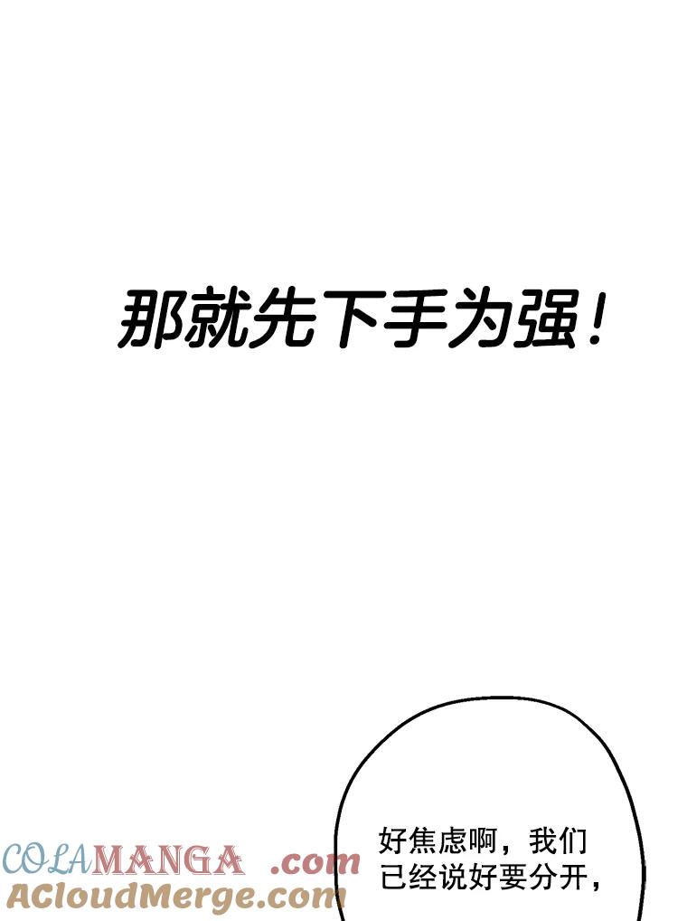 《第二个丈夫》8.看电影 第10页