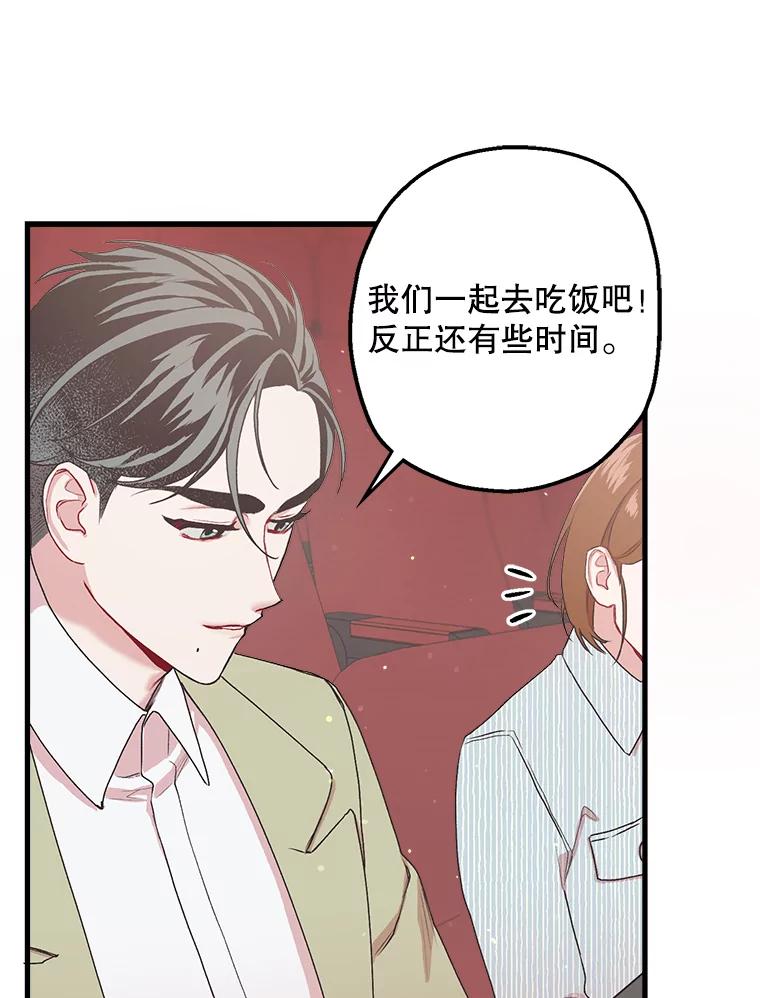 《第二个丈夫》8.看电影 第63页