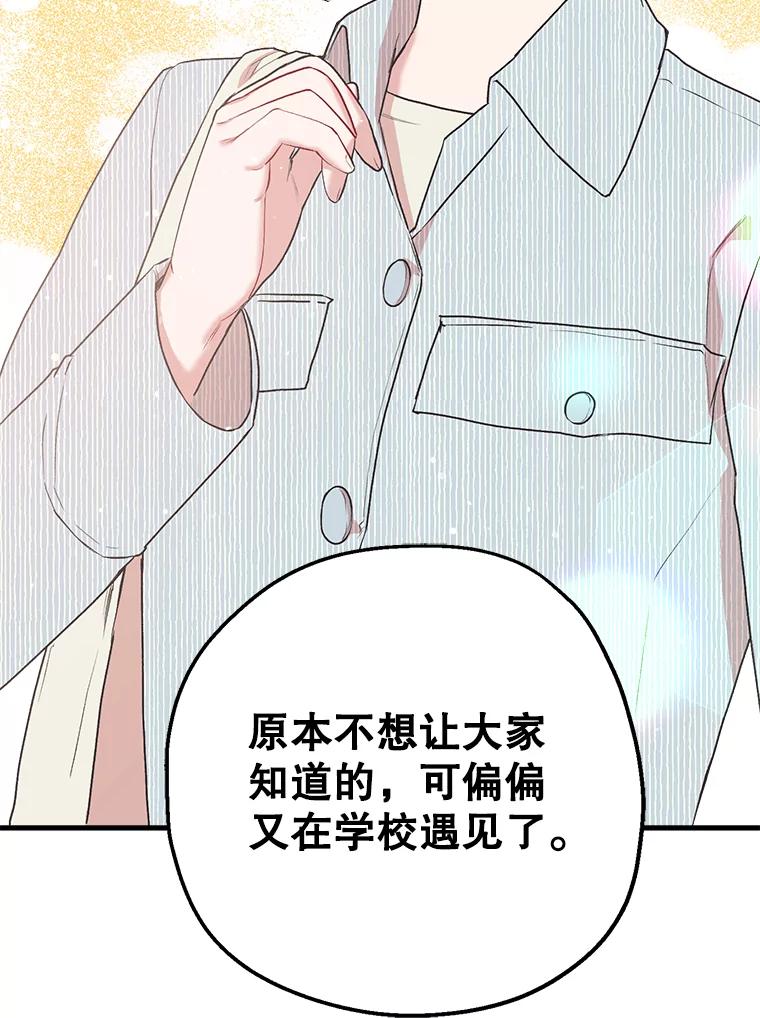 《第二个丈夫》8.看电影 第9页