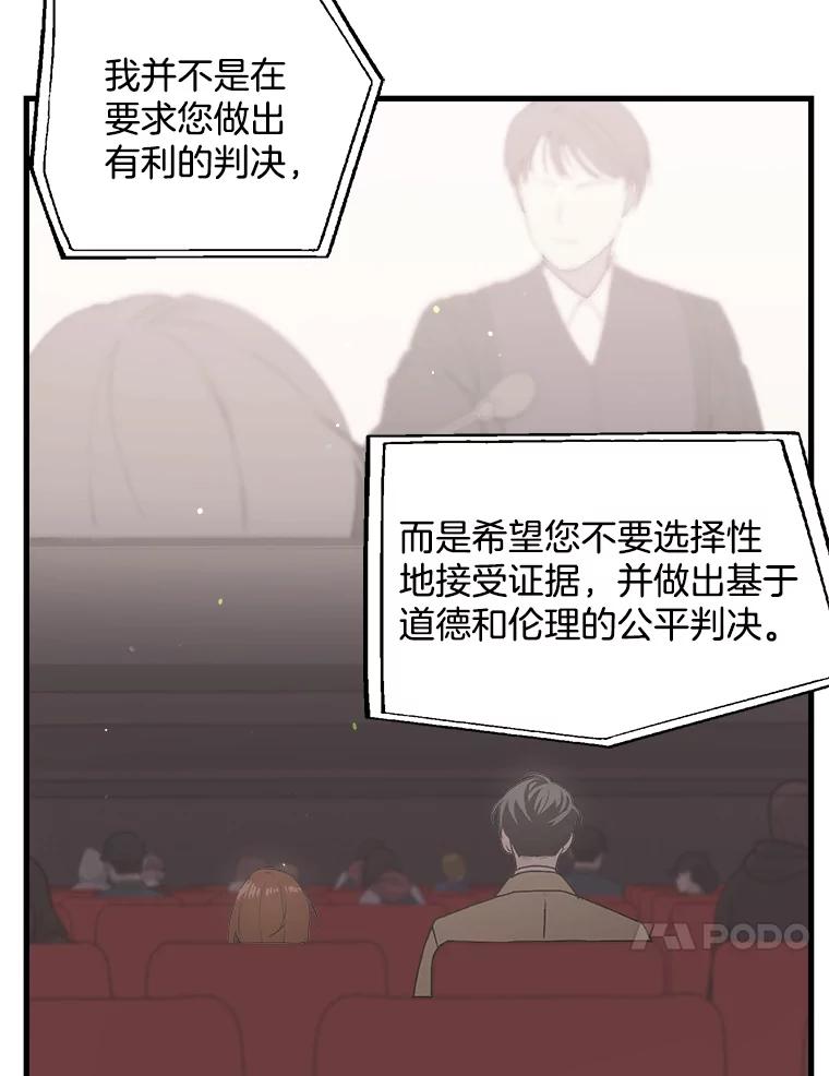 《第二个丈夫》8.看电影 第57页