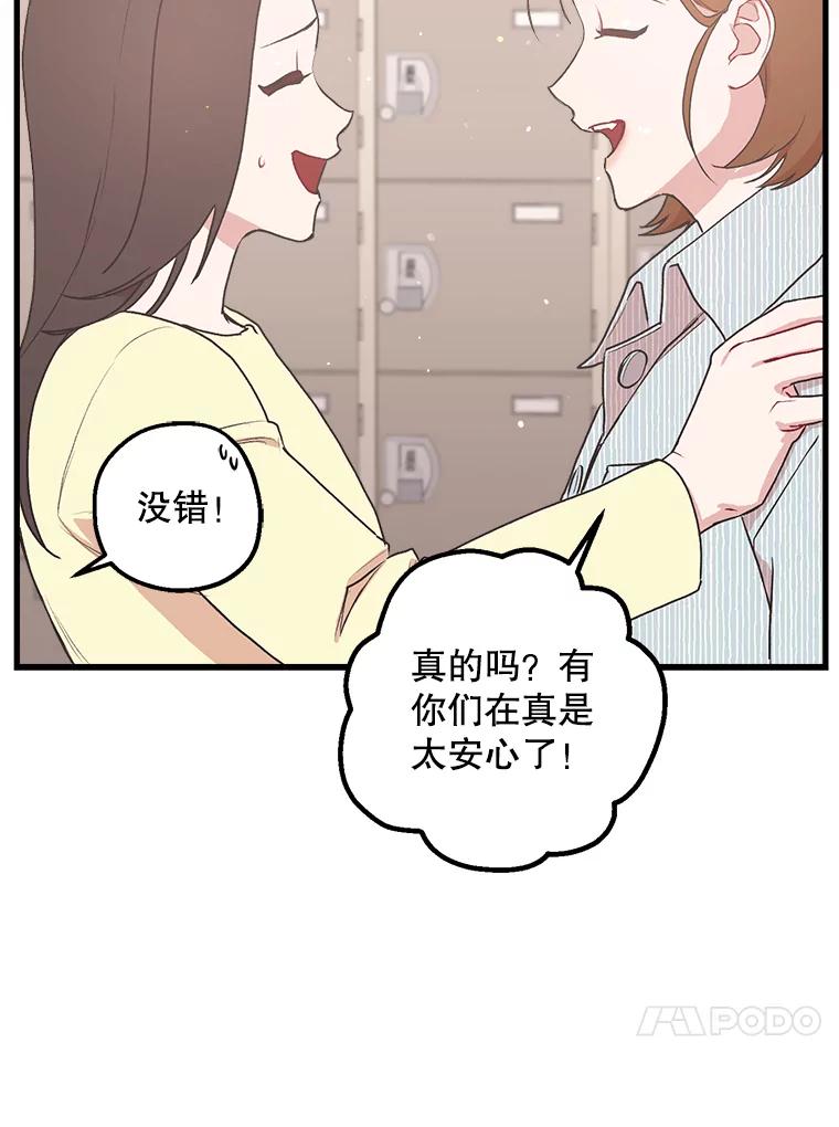 《第二个丈夫》8.看电影 第17页