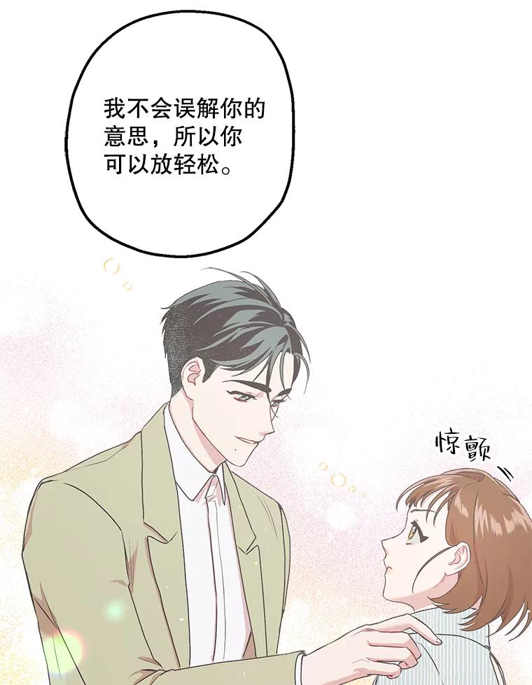 《第二个丈夫》8.看电影 第33页
