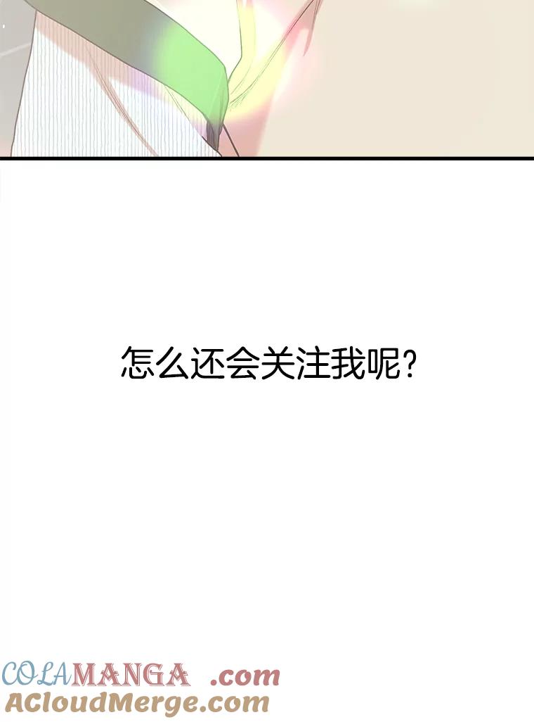 《第二个丈夫》8.看电影 第91页