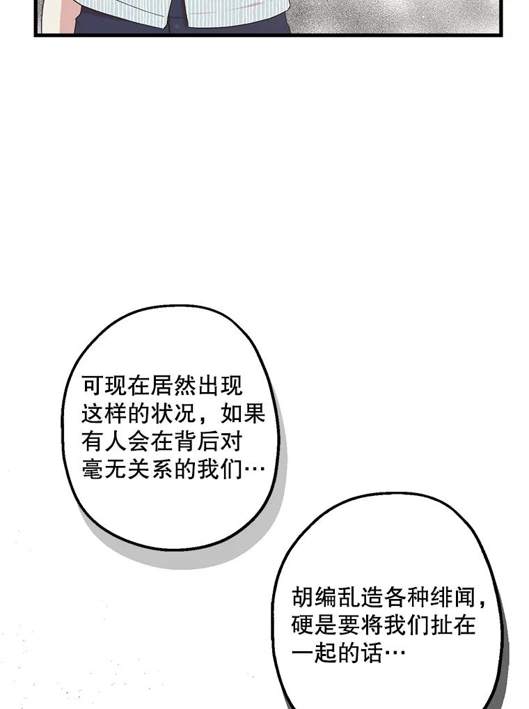 《第二个丈夫》8.看电影 第12页