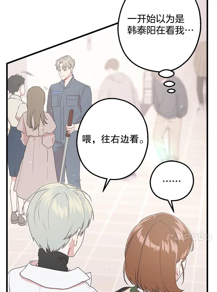 《第二个丈夫》8.看电影 第83页