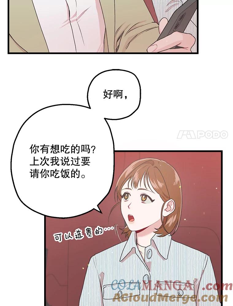 《第二个丈夫》8.看电影 第64页