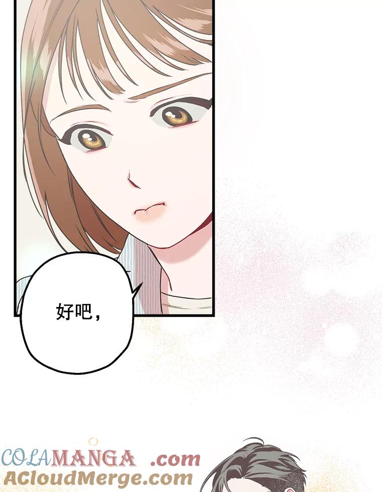 《第二个丈夫》8.看电影 第37页