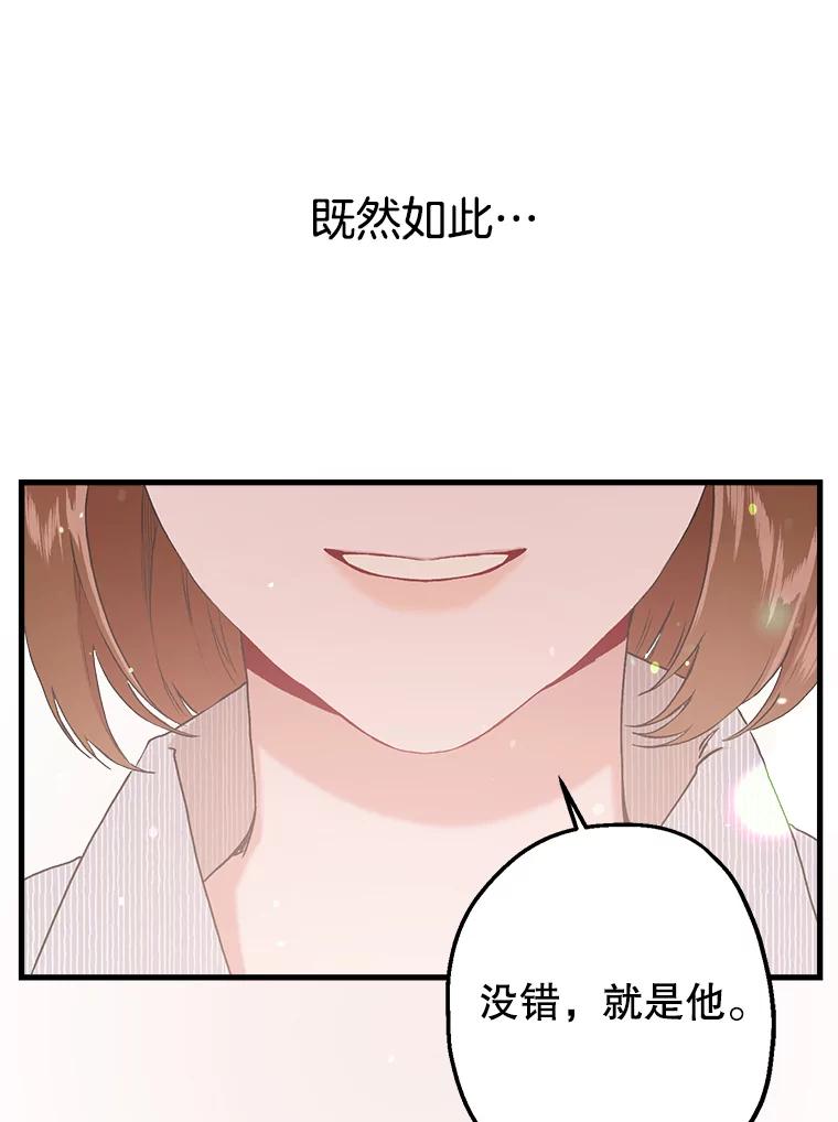 《第二个丈夫》8.看电影 第6页
