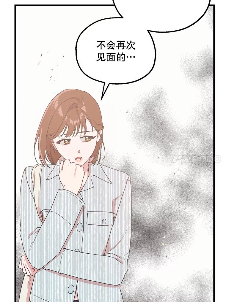 《第二个丈夫》8.看电影 第11页