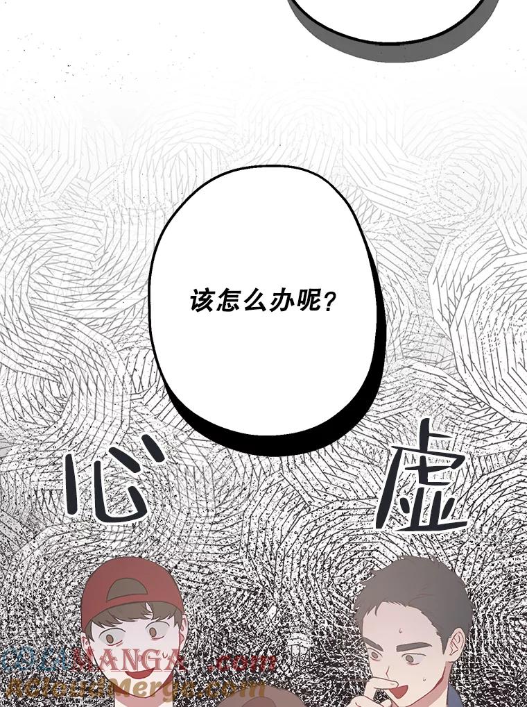 《第二个丈夫》8.看电影 第13页