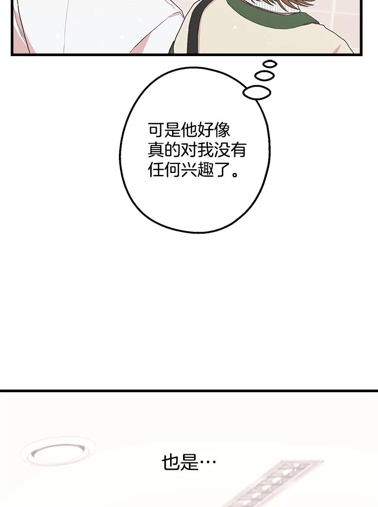 《第二个丈夫》8.看电影 第84页