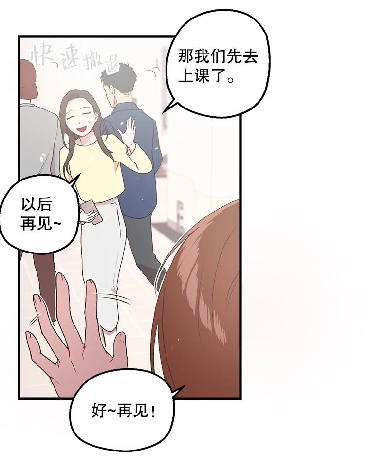 《第二个丈夫》8.看电影 第18页