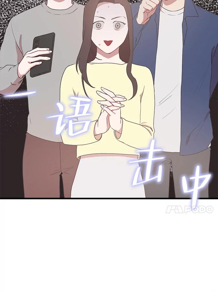 《第二个丈夫》8.看电影 第14页