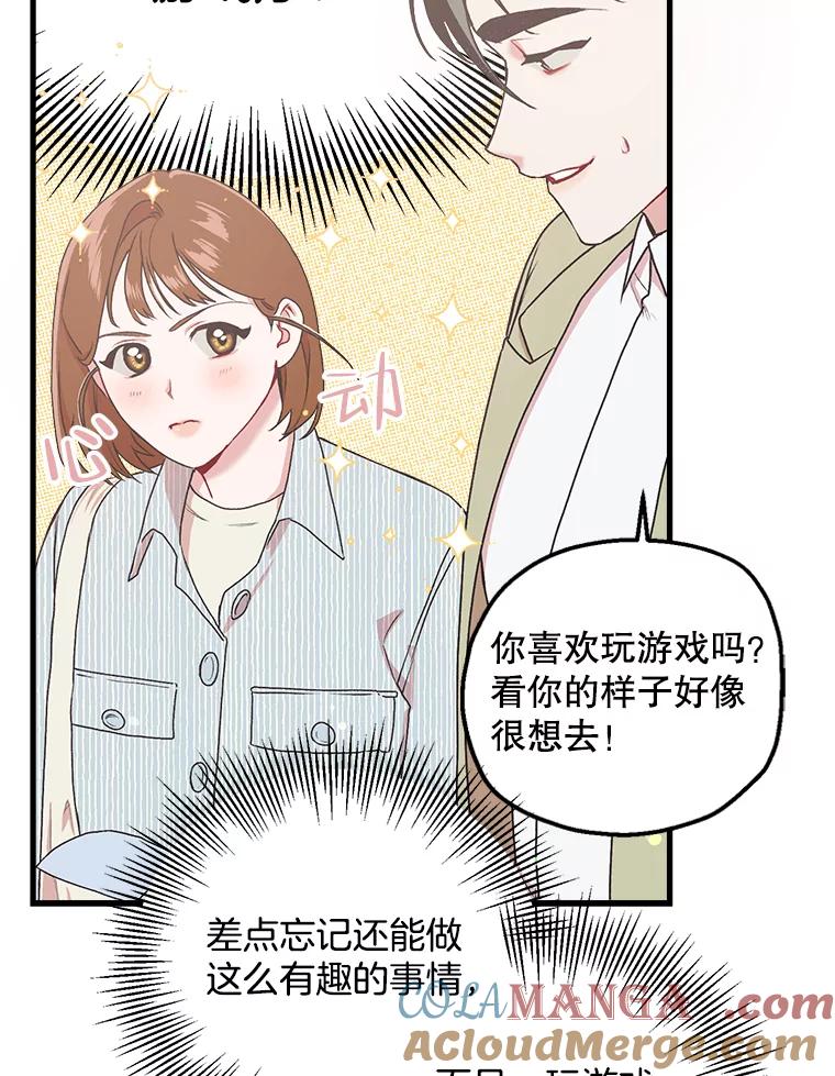 《第二个丈夫》8.看电影 第46页