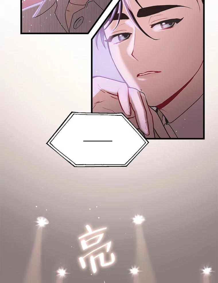 《第二个丈夫》8.看电影 第59页