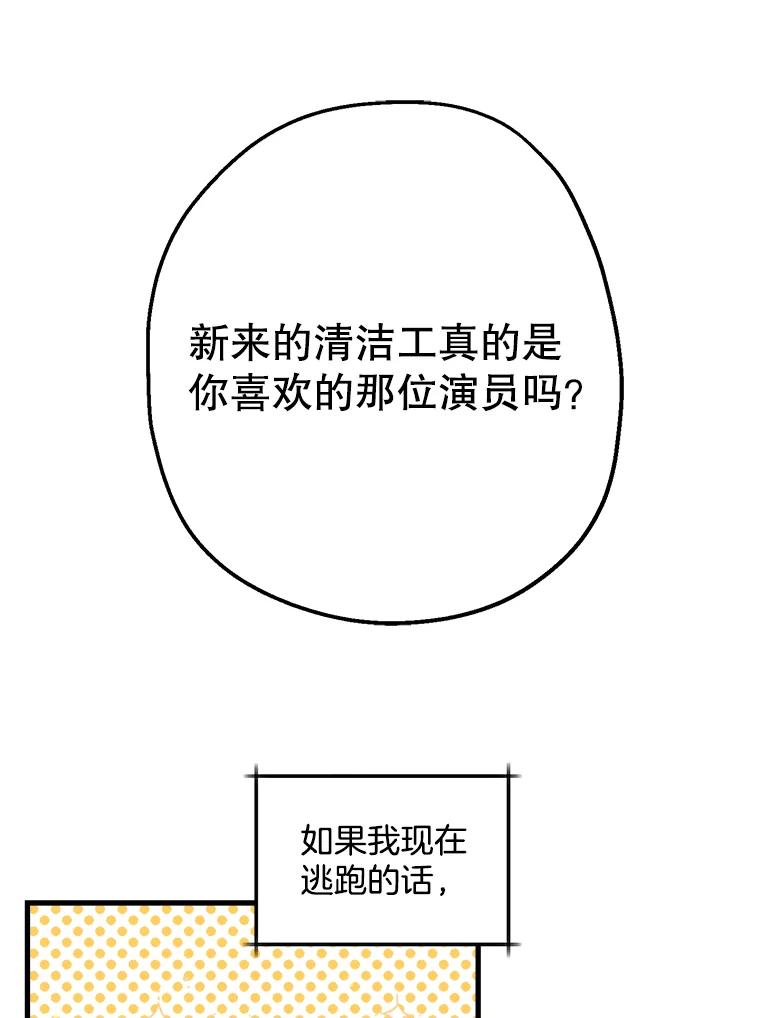 《第二个丈夫》8.看电影 第3页