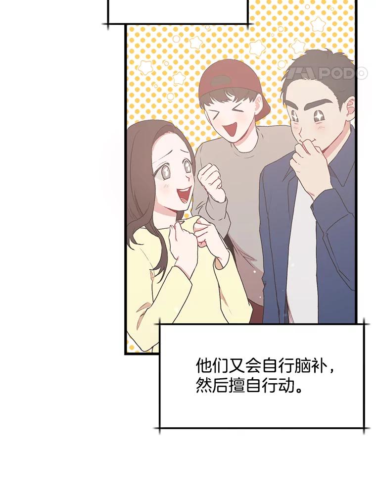 《第二个丈夫》8.看电影 第5页