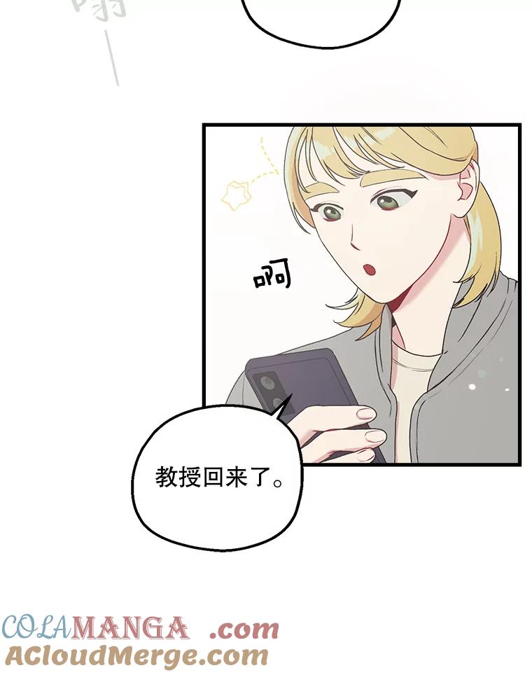《第二个丈夫》8.看电影 第22页