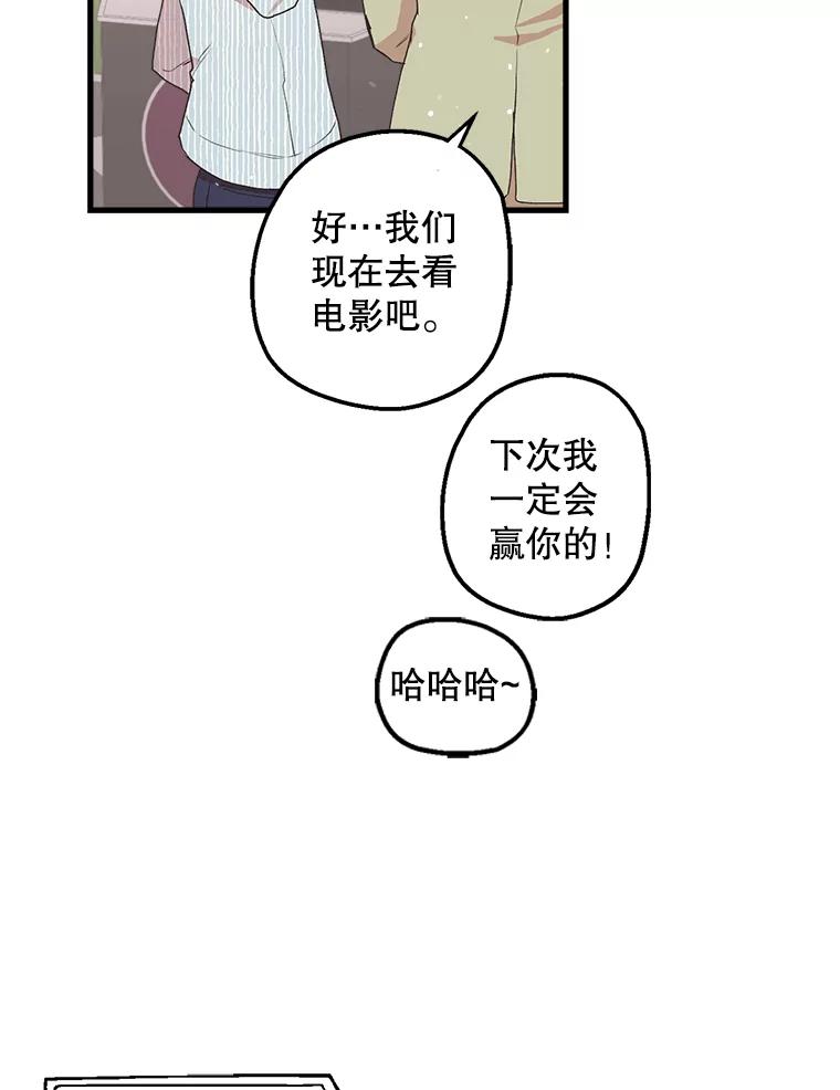 《第二个丈夫》8.看电影 第56页