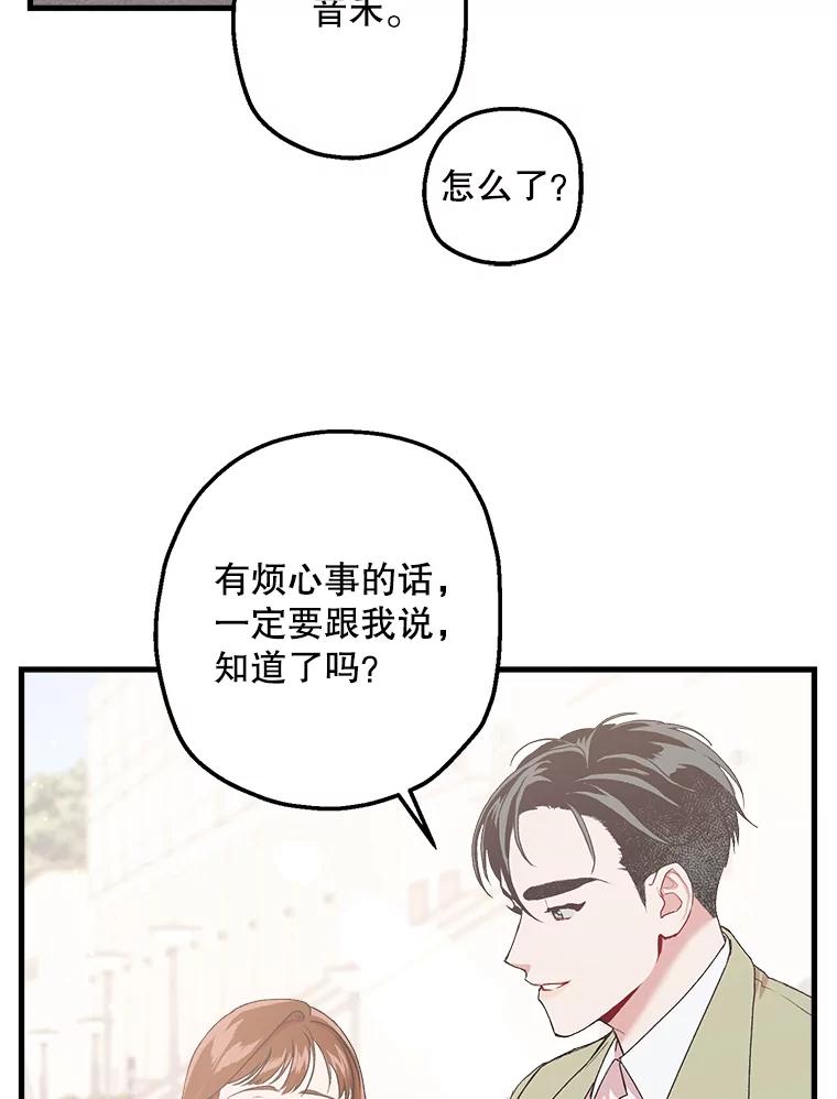 《第二个丈夫》8.看电影 第72页