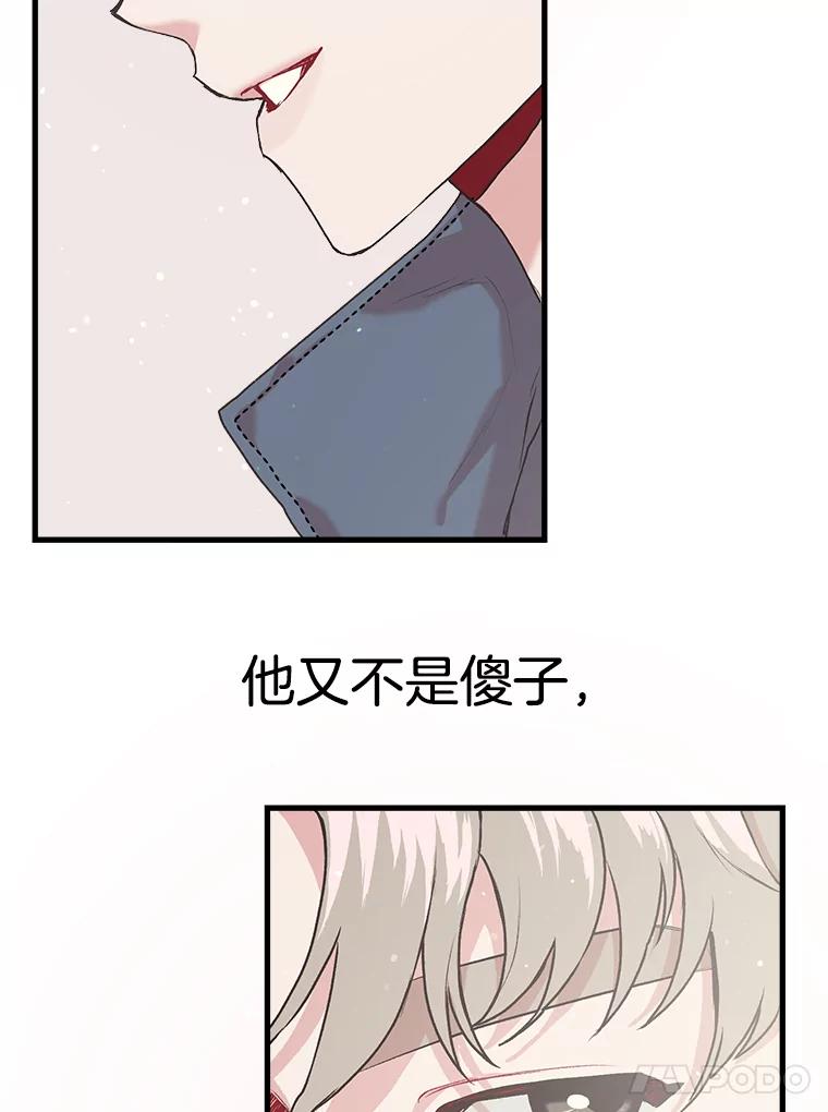 《第二个丈夫》8.看电影 第87页