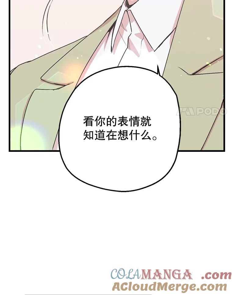 《第二个丈夫》8.看电影 第31页