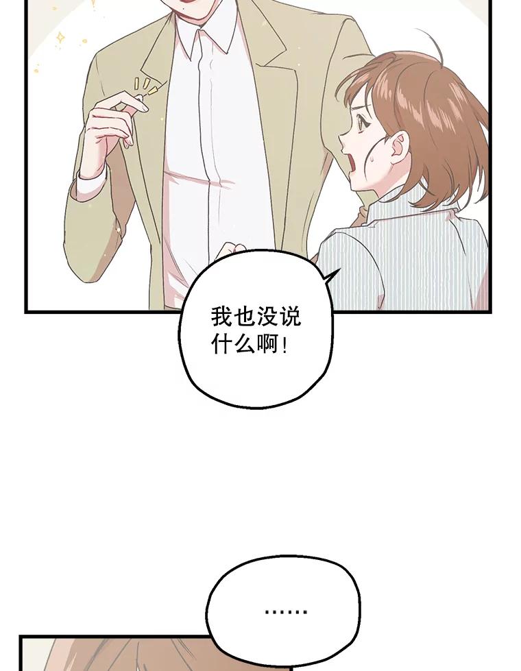 《第二个丈夫》8.看电影 第36页