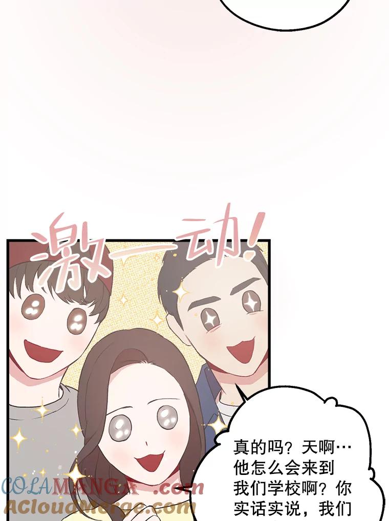 《第二个丈夫》8.看电影 第7页