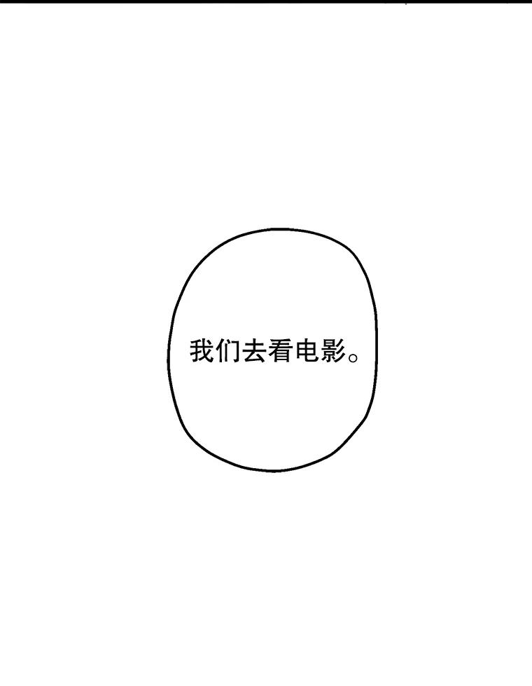《第二个丈夫》8.看电影 第39页
