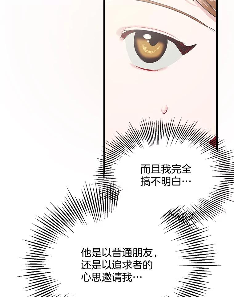 《第二个丈夫》8.看电影 第29页