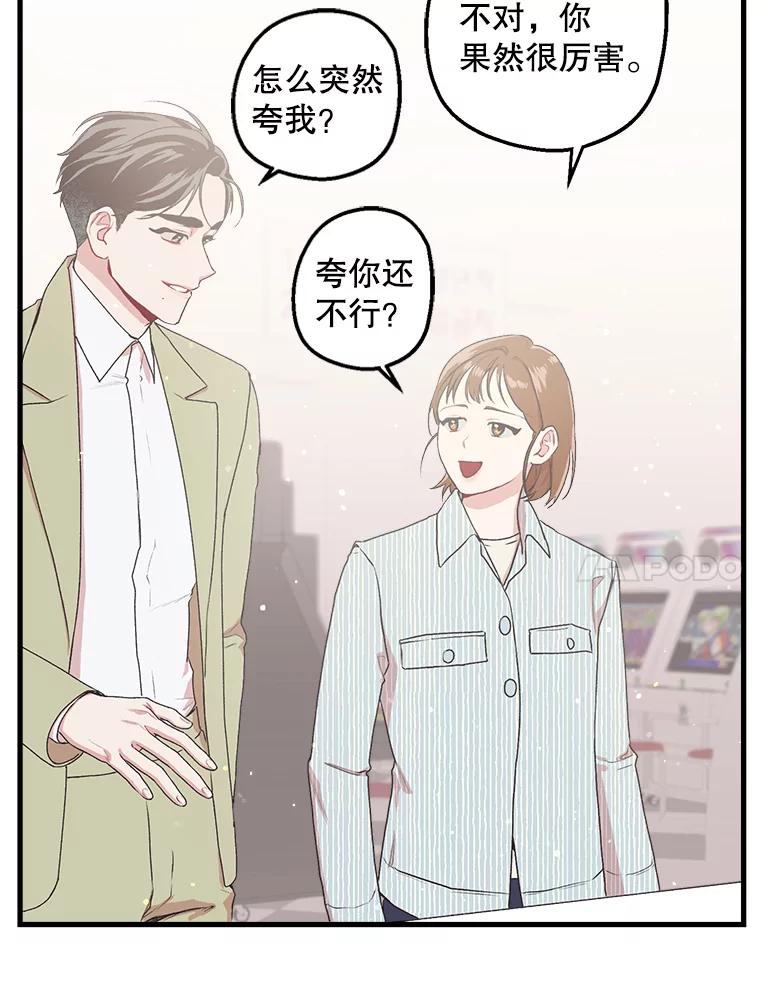 《第二个丈夫》8.看电影 第54页